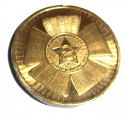 Отдается в дар «Юбилейная монета — 65 лет Победы»