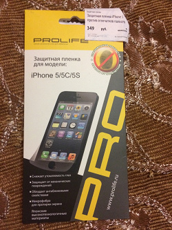 Отдается в дар «Защитная пленка для iPhone 5»