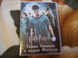 Отдается в дар «DVD Гарри Поттер»