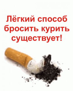 Отдается в дар «Лёгкий способ бросить курить для женщин»