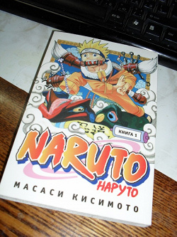 Отдается в дар «Наруто…»