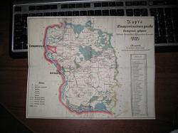 Отдается в дар «Карта Ставропольского уезда»
