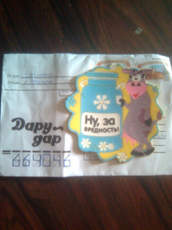 Отдается в дар «За вредность!!!))»
