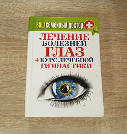 Отдается в дар «Книга женской мудрости.»