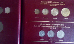 Отдается в дар «Монеты СССР»