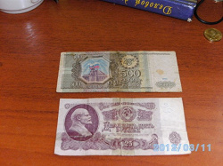 Отдается в дар «Боны (СССР 1961 г. и Россия 1993 г)»