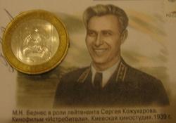 Отдается в дар «монета 10 рублей»
