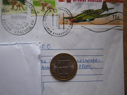 Отдается в дар «2 монеты «Кировская область»»