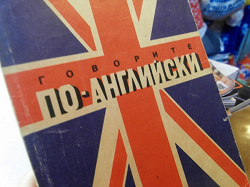 Отдается в дар «Учебник по английскому «Говорите по английски» Ричард Диксон»