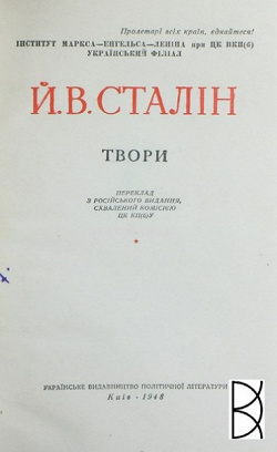 Отдается в дар «книга — раритет, 1948 год издания»