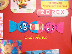 Отдается в дар «Магнитная закладка «Веселые конфетки»»