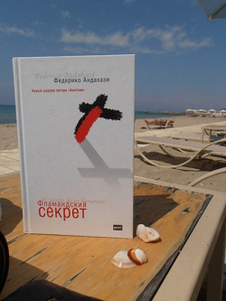 Отдается в дар «Секрет!»