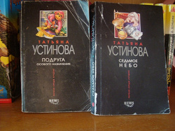 Отдается в дар «Книги Устиновой»