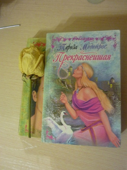 Отдается в дар «Женские романы! Много! Часть 1.»