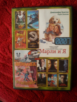 Отдается в дар «Фильмы (часть1)»