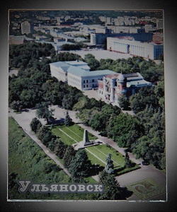 Отдается в дар «Магниты Ульяновска»