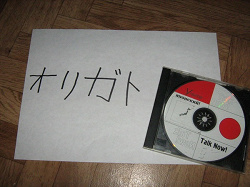 Отдается в дар «Японский язык, обучающий диск»