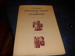 Отдается в дар «Коллекционерам или искусствоведам»