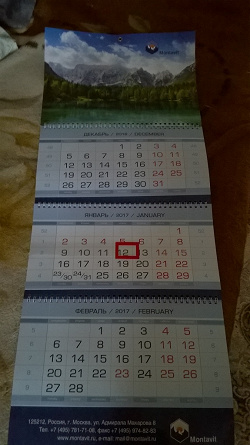 Отдается в дар «Ка календарь квартальный»