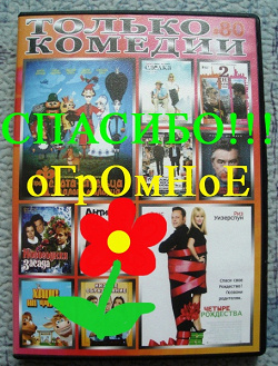 Отдается в дар «DVD-диск»