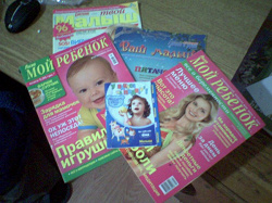 Отдается в дар «журналы для беременных и только родивших»