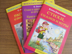 Отдается в дар «Книги для внеклассного чтения»