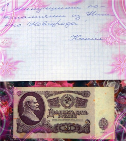 Отдается в дар «Денежка завалялась!»