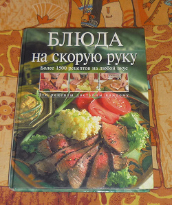Отдается в дар «Кулинарные книги»