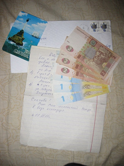 Благодарность за дар Наши деньги :)