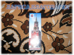 Отдается в дар «Магниты Москва и Анапа»