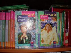 Отдается в дар «книги Луизы Хей»