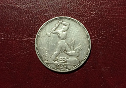 Отдается в дар «монета СССР 1924року»