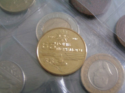 Отдается в дар «Монета 65 лет»