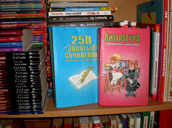 Отдается в дар «Книги»