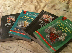 Отдается в дар «Книги Татьяны Устиновой»