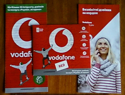 Благодарность за дар Стартовый пакет Vodafone.