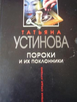 Отдается в дар «чтивище, принято считать женским»