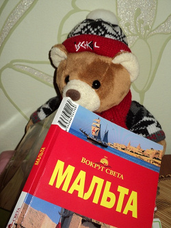 Отдается в дар «Путеводители по Мальте и Германии»