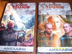 Отдается в дар «Книги Вадима Панова»