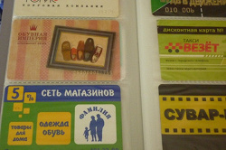 Отдается в дар «пластиковые карточки»