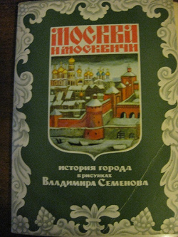 Отдается в дар «Набор открыток об истории Москвы»