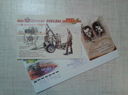 Отдается в дар «В честь Дня Победы конверт и открытки»