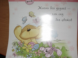Отдается в дар «Медвежий календарь»