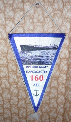 Отдается в дар «вымпел»