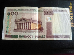 Отдается в дар «500 рублей 2000г.Беларусь»