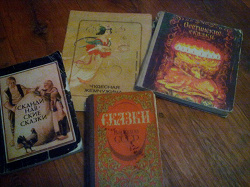 Отдается в дар «Книги сказки»