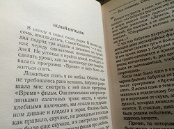 Отдается в дар «Книга Павла Санаева «Похороните меня за плинтусом»»