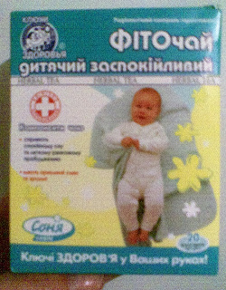 Благодарность за дар Фито чай для деток