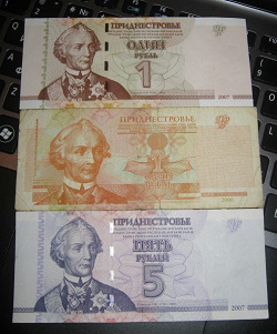 Отдается в дар «Банкноты Приднестровья»