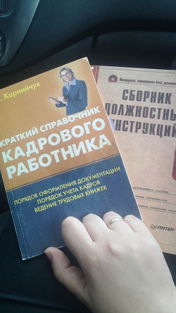 Отдается в дар «Книжечки кадровикам»